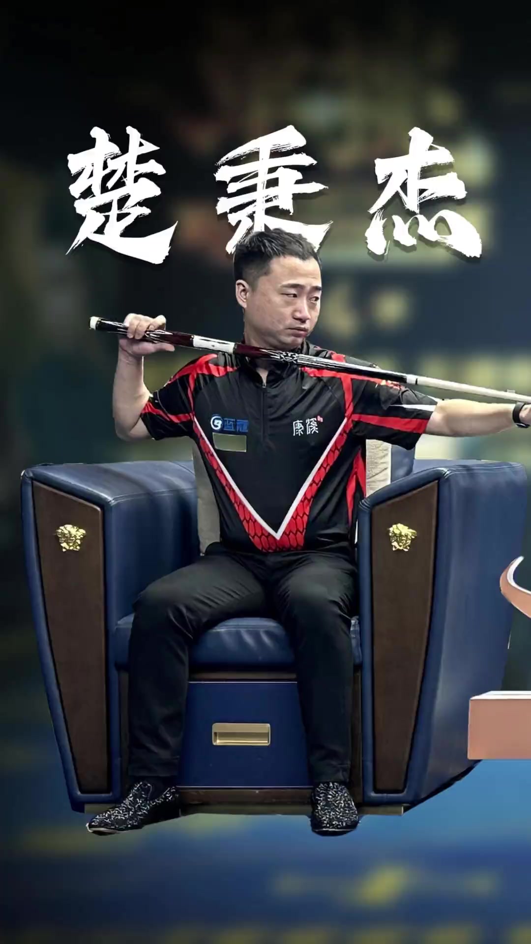 青少年赛事 青少年赛事